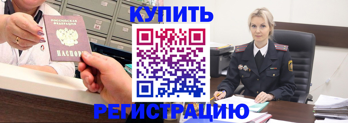прописка поиск в Кимрах