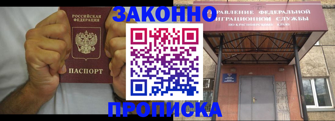 прописка в квартире в Кимрах