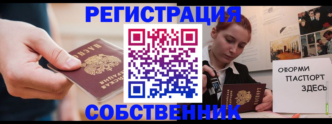 прописка 2025 в Кимрах