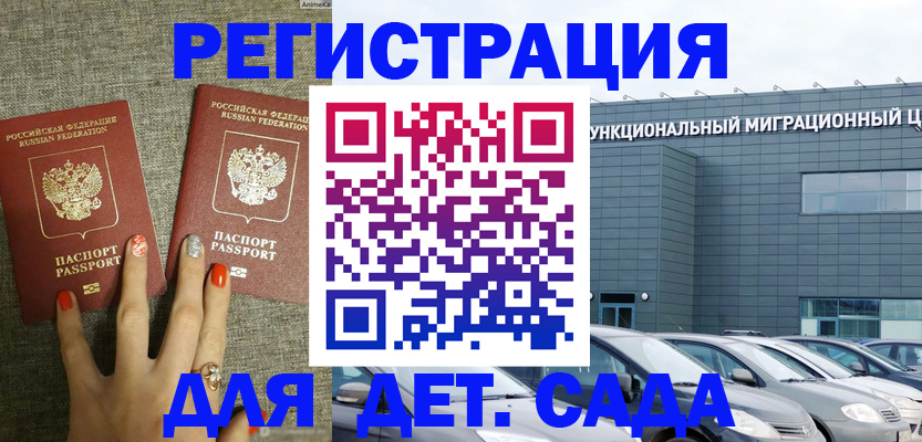 прописка для кредита в Кимрах
