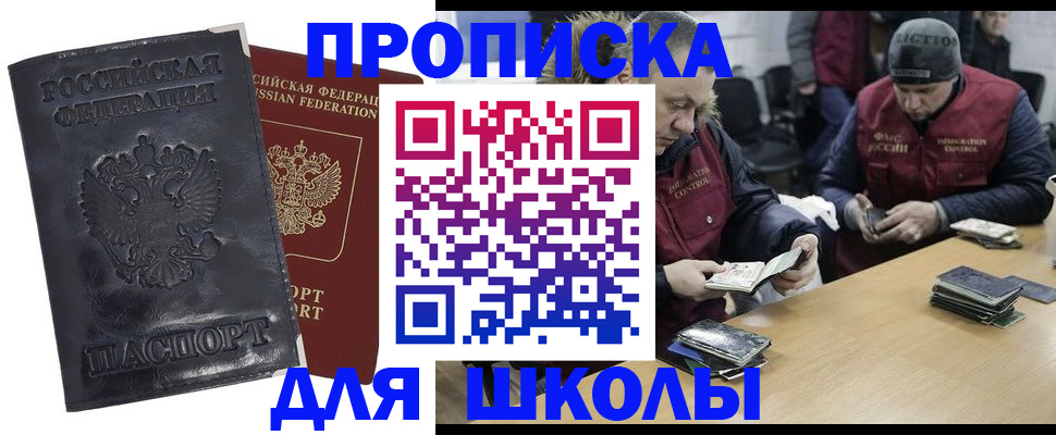 прописка для военкомата в Кимрах