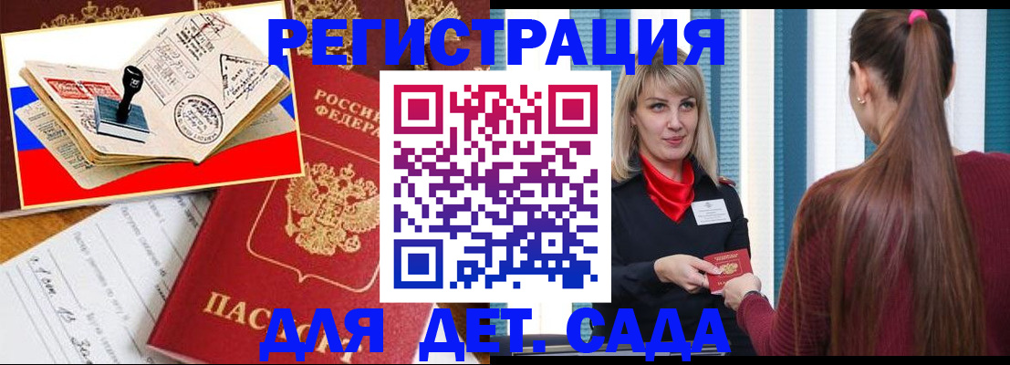 временная регистрация в Кимрах