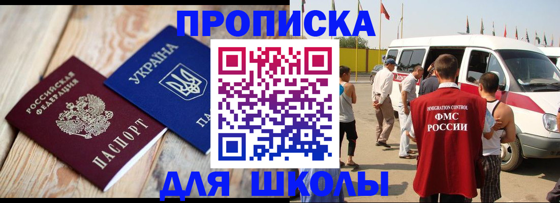прописка регистрация в Кимрах