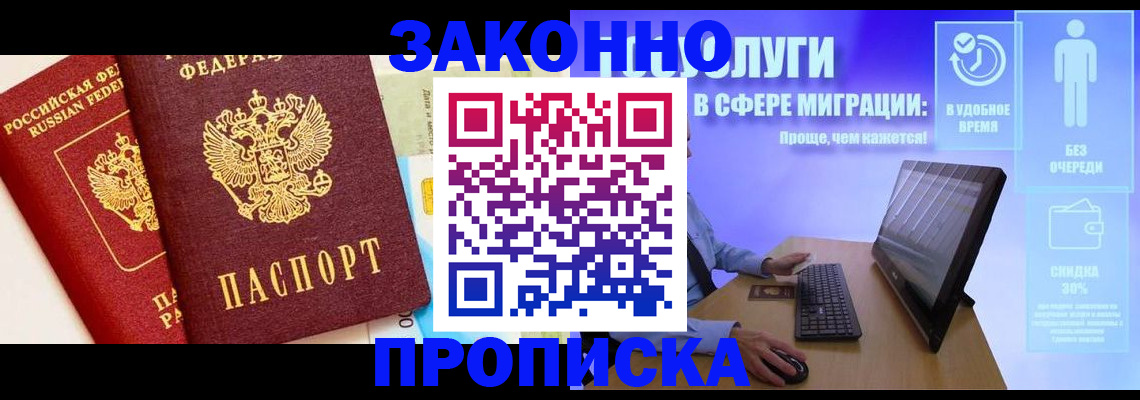 прописка для кредита в Кимрах